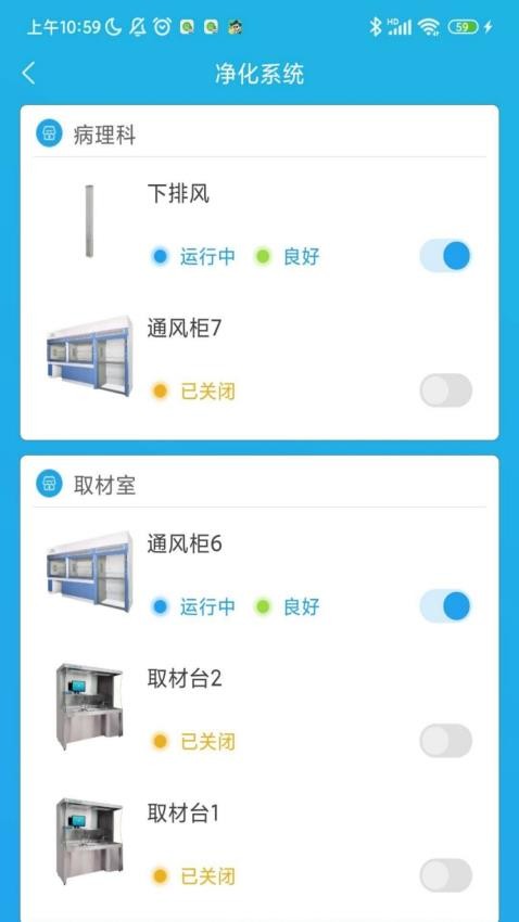 智跃医疗截图1