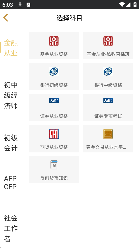咪鸭课堂正版截图3