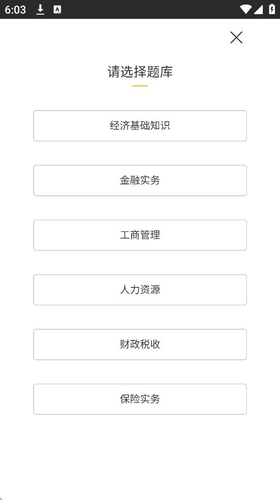 咪鸭课堂正版截图2