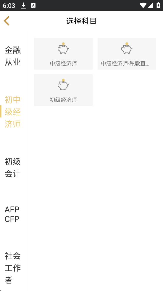 咪鸭课堂正版截图0