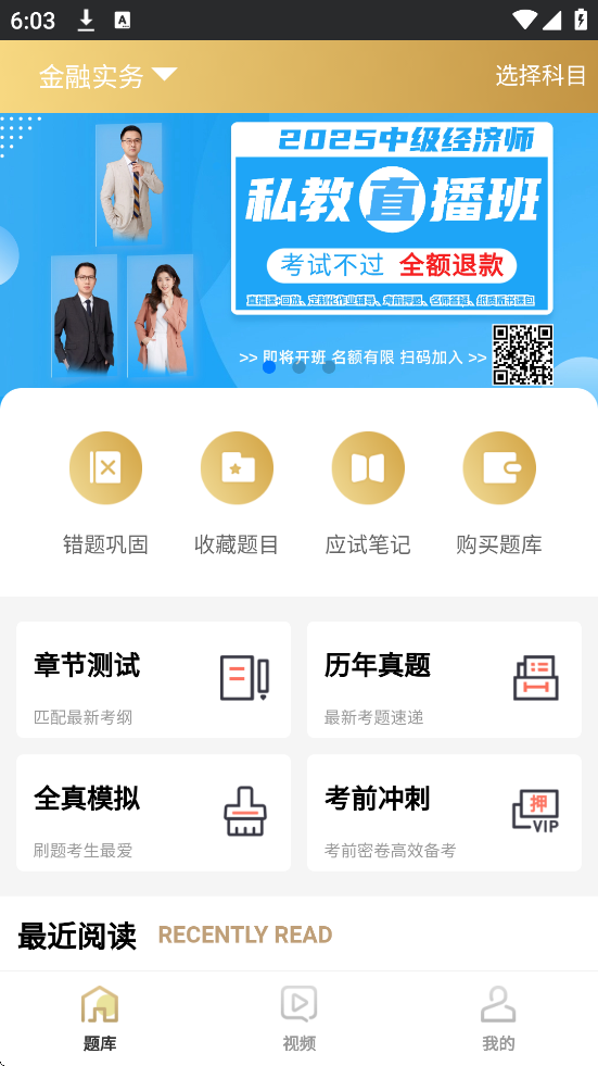 咪鸭课堂正版截图1