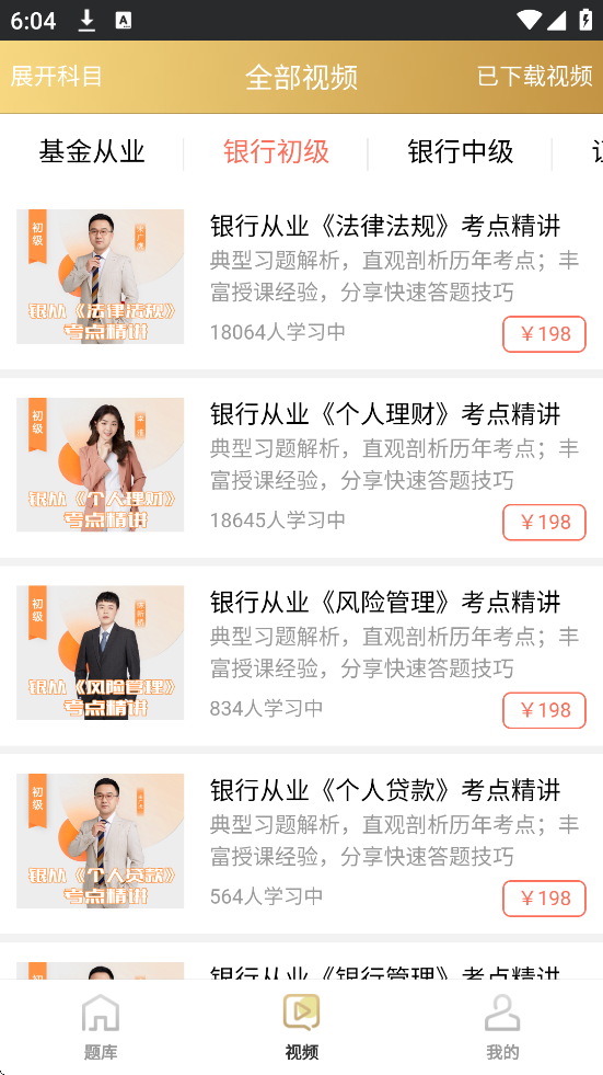 咪鸭课堂正版