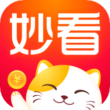 妙看最新版