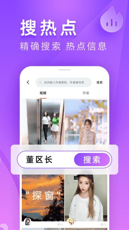 妙看最新版截图1