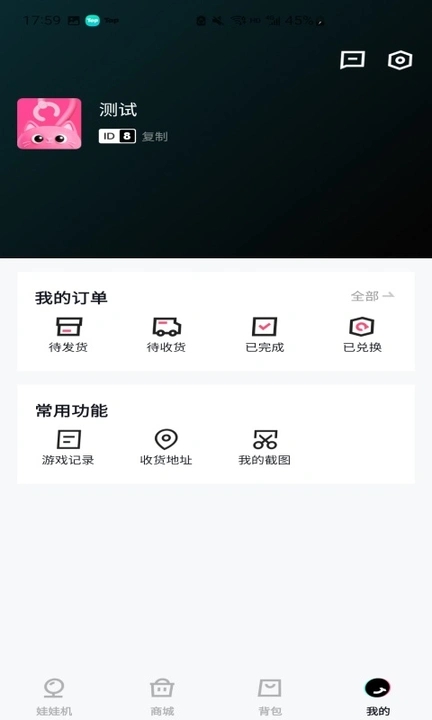 娃娃很忙截图0