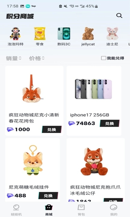 娃娃很忙截图1