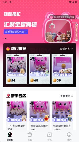 娃娃很忙