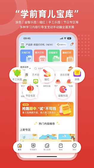 京小印截图1
