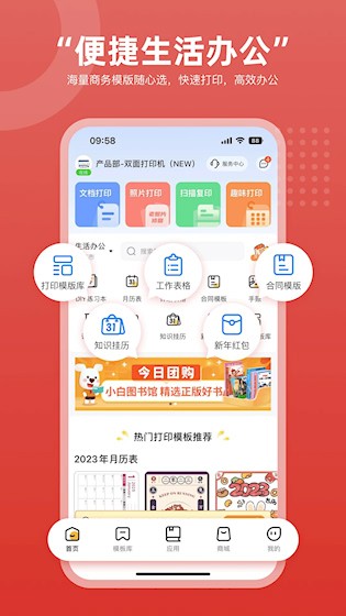 京小印截图4