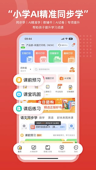 京小印截图3