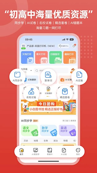 京小印截图2