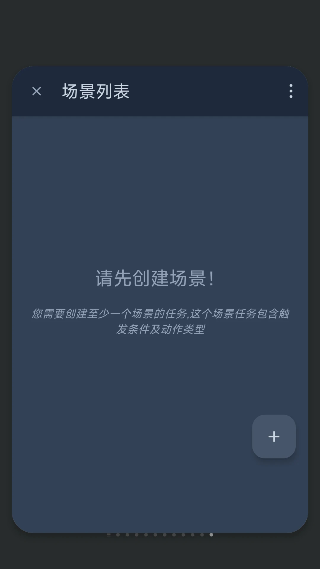 智能自动点击器