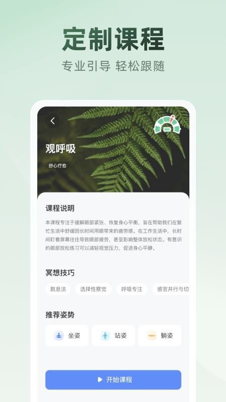 妙诗最新版截图0