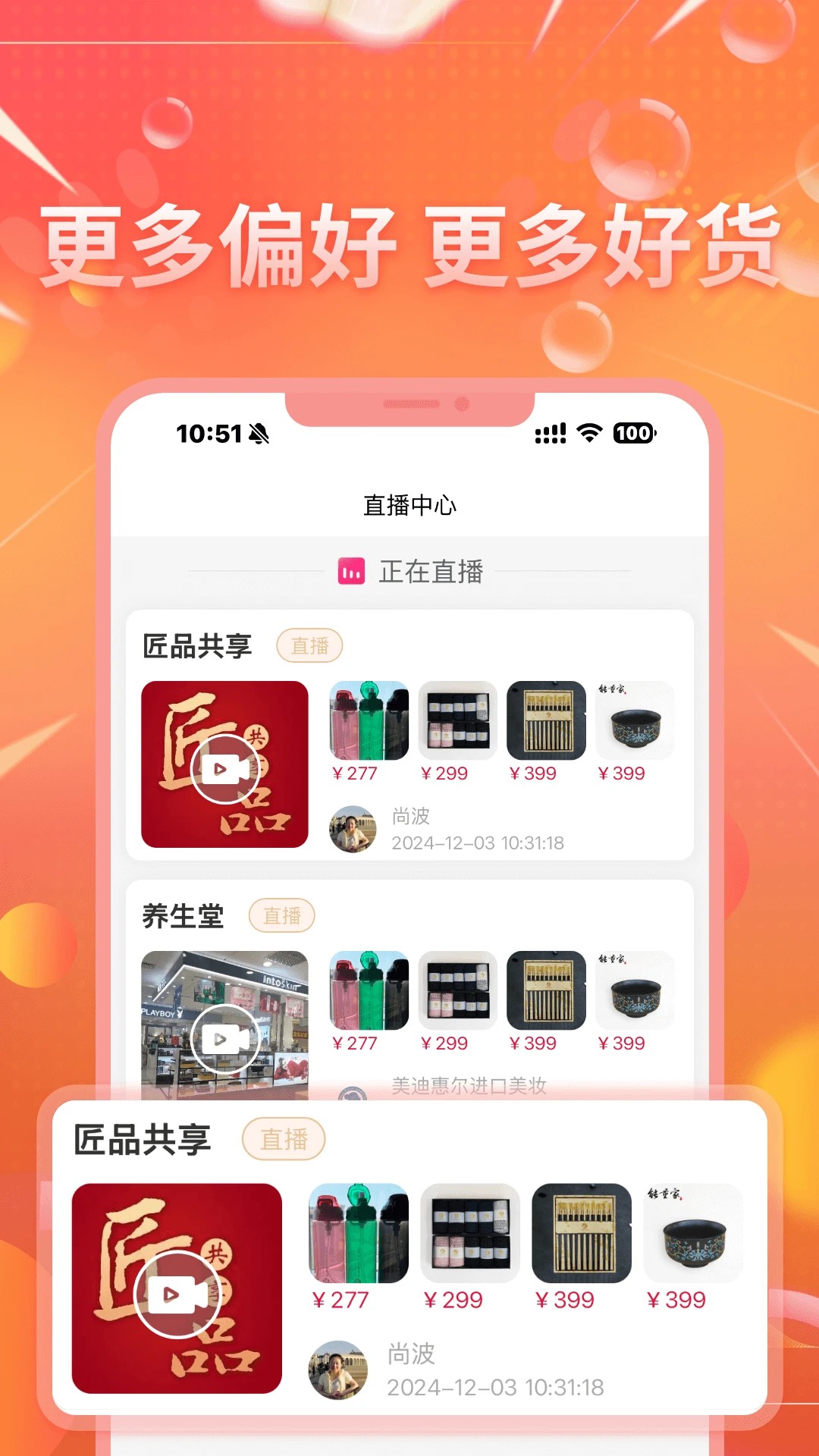 匠品共享