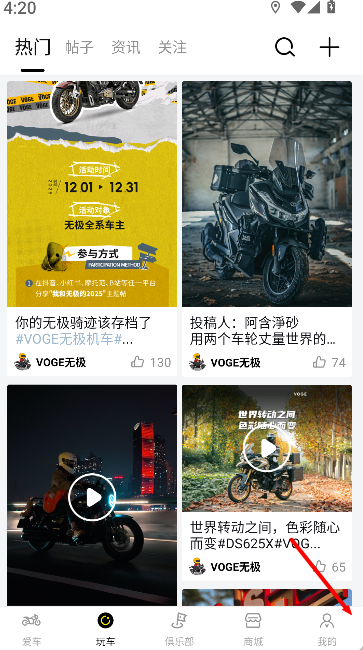 无极机车