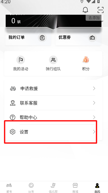 无极机车