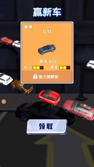 完美停车挑战