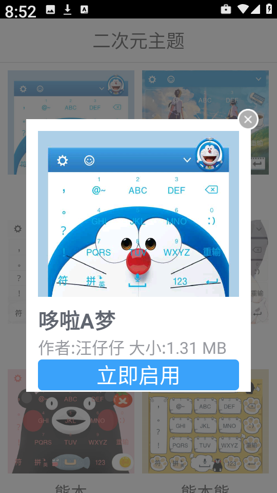 二次元主题高清版截图0