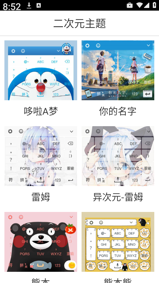二次元主题高清版截图1