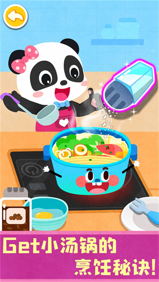 宝宝神奇厨房截图0