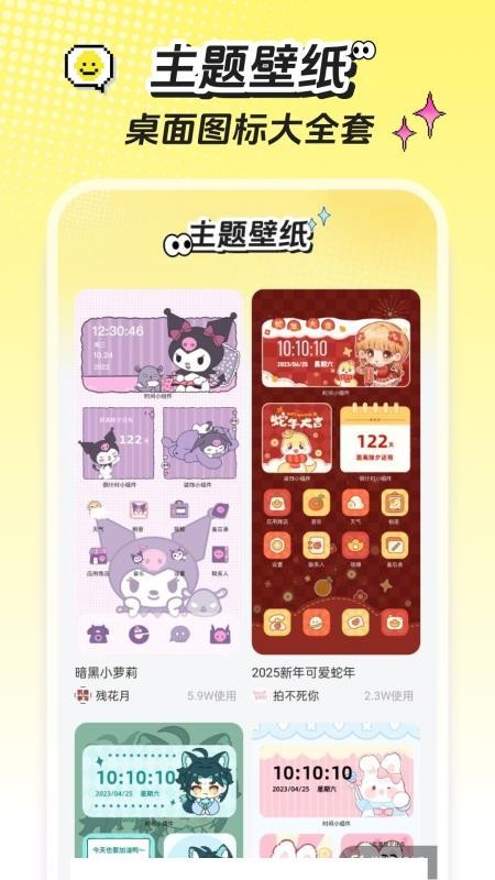 麦麦壁纸软件安卓版截图3