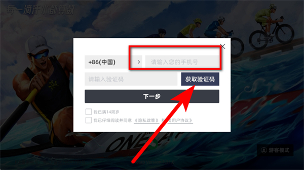 顽鹿竞技