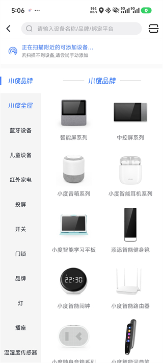小度音箱