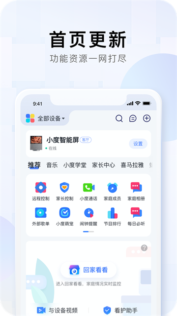 小度音箱截图0