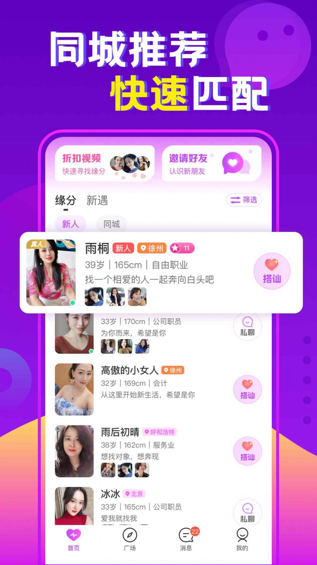 同城陌交截图0