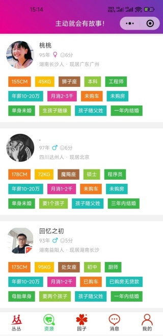 同城陌交
