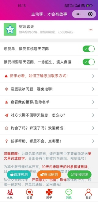 同城陌交