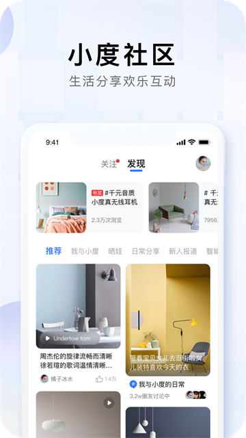 小度音箱截图4