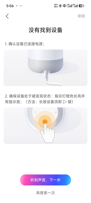 小度音箱