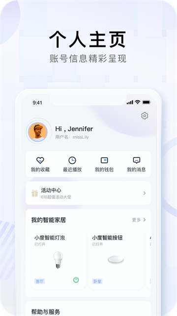小度音箱截图2