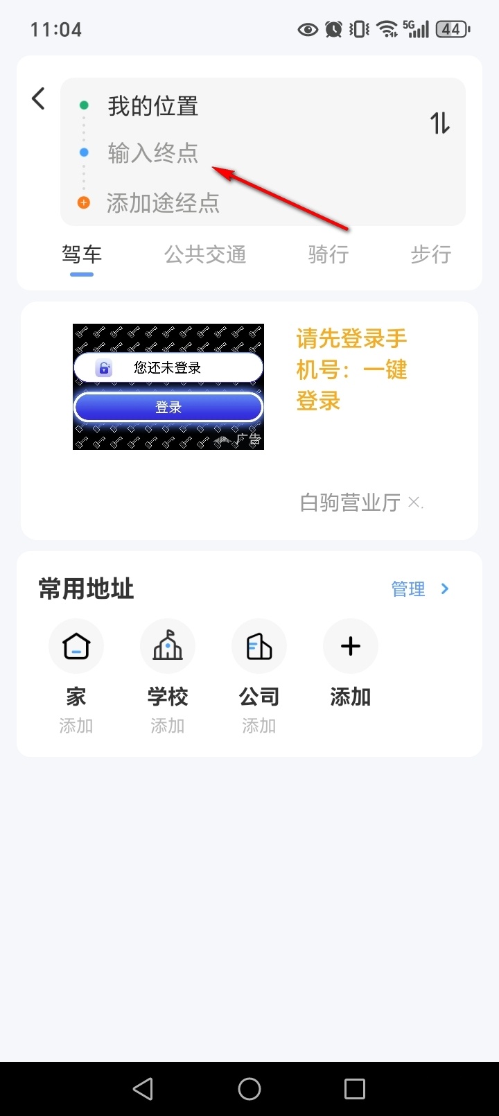 精准卫星地图