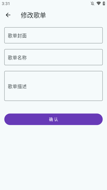 哔哩音乐截图2