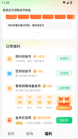 木叶免费短剧