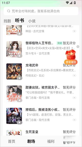 木叶免费短剧