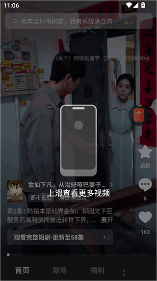 木叶免费短剧