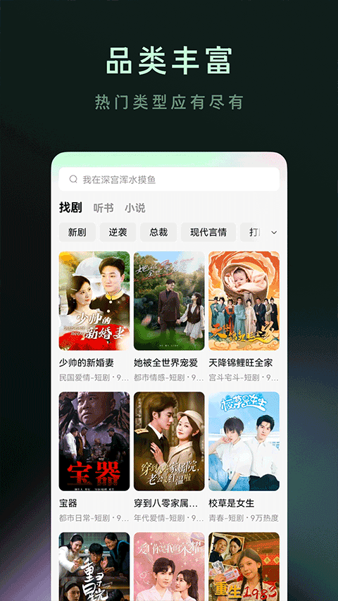 木叶免费短剧截图4