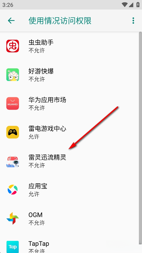 雷灵迅流精灵