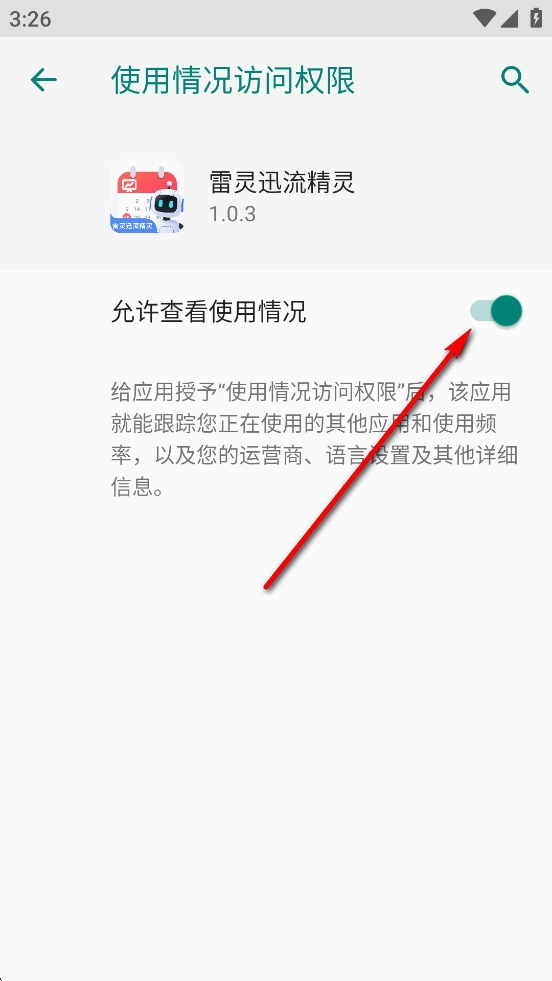 雷灵迅流精灵