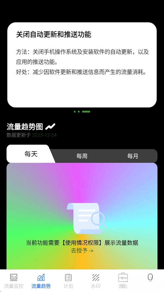 雷灵迅流精灵截图1