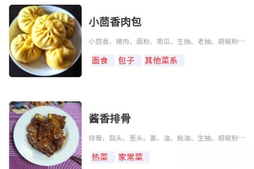 全家菜谱
