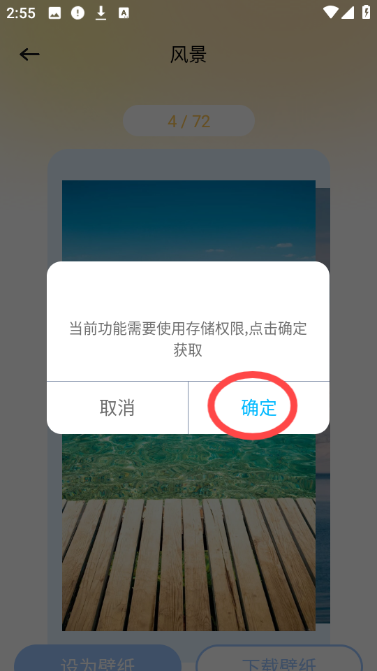 妖爱壁纸绿色版