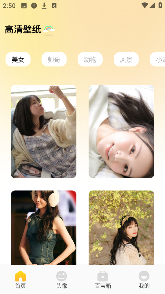 妖爱壁纸绿色版