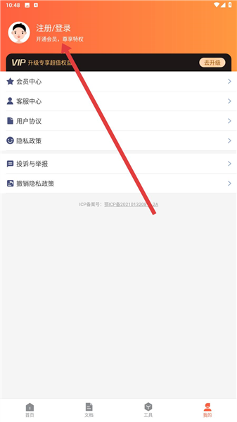 pdf转换宝