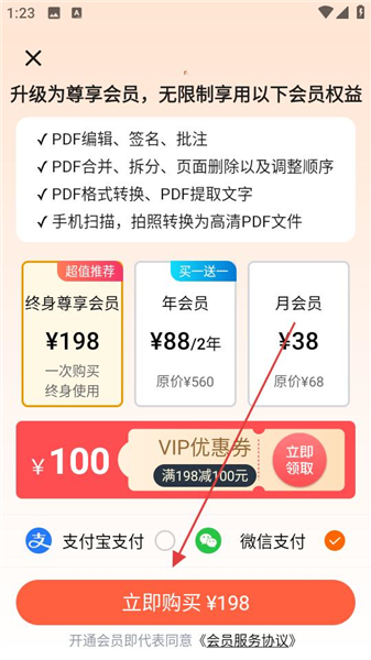 pdf转换宝