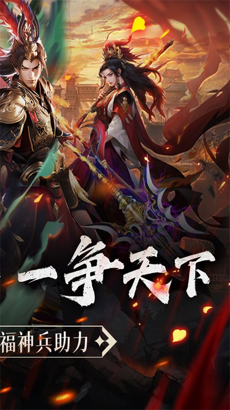 军团再临(折送凌霜大乔)手机版截图1