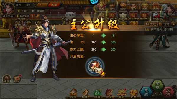 军团再临(折送凌霜大乔)手机版